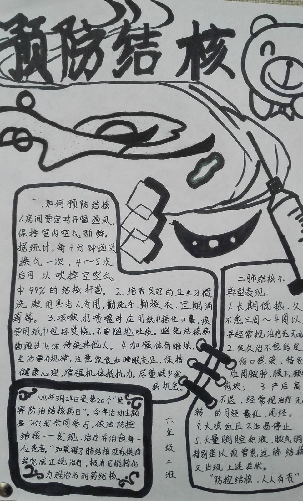 2022防结核手抄报图片展