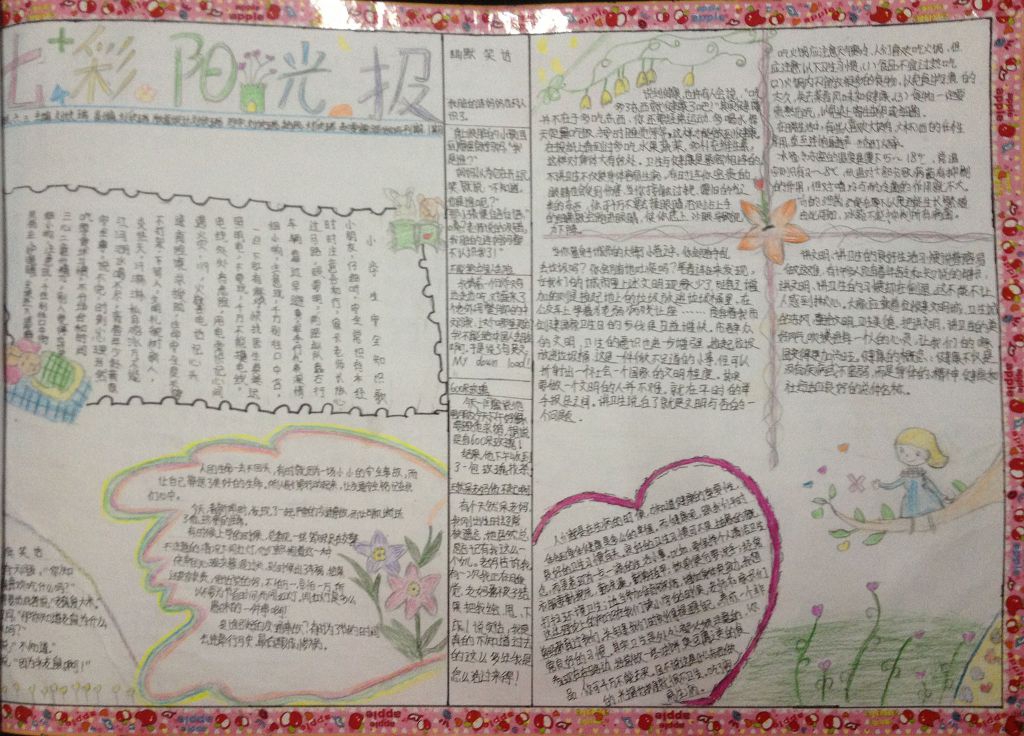 预防传染病,你我共行动手抄报 预防传染病,你我共行动手抄报