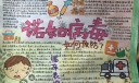 预防诺如病毒手抄报图片大全
