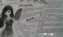 小学生手抄小报