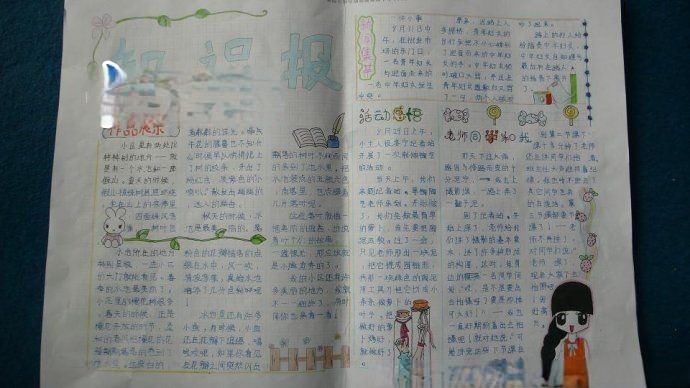 实习记者手抄报-知识报 实习记者手抄报-知识报