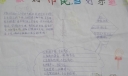 亚运手抄报图片