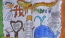 我们的课余生活手抄报作品