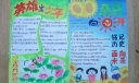 英雄出少年手抄报图片