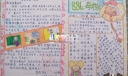 告别母校|小学毕业手抄报版面设计图