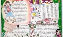 希望之光手抄报图片