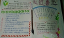 走进鲁迅文学世界手抄报
