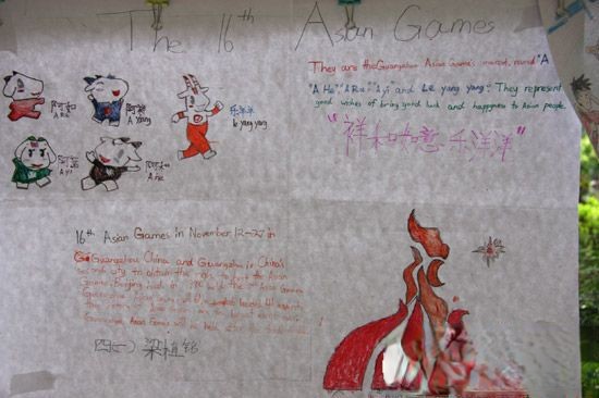 亚运手抄报-祥和如意乐洋洋