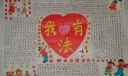 守法小公民手抄报版面设计图