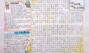亚运同行欢乐共享手抄报
