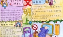 青少年文明上网手抄报
