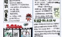 快乐中国行主题手抄报