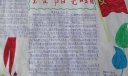 党是阳光我是花手抄报版面设计图