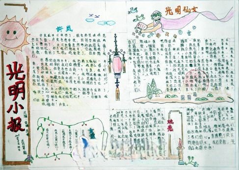 光明小报版面设计图