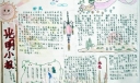 光明小报版面设计图
