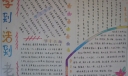 活到老学到老手抄报图片