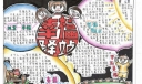 幸福驿站手抄报版面设计图