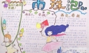 小学毕业手抄报版面设计图-雨珠冒泡