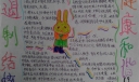 遏制结核健康和谐手抄报