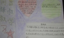 关于雷锋手抄报图片大全