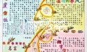 小蜜蜂引路手抄报版面设计图
