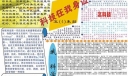 小学生电脑手抄报