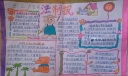 法制教育手抄报大全