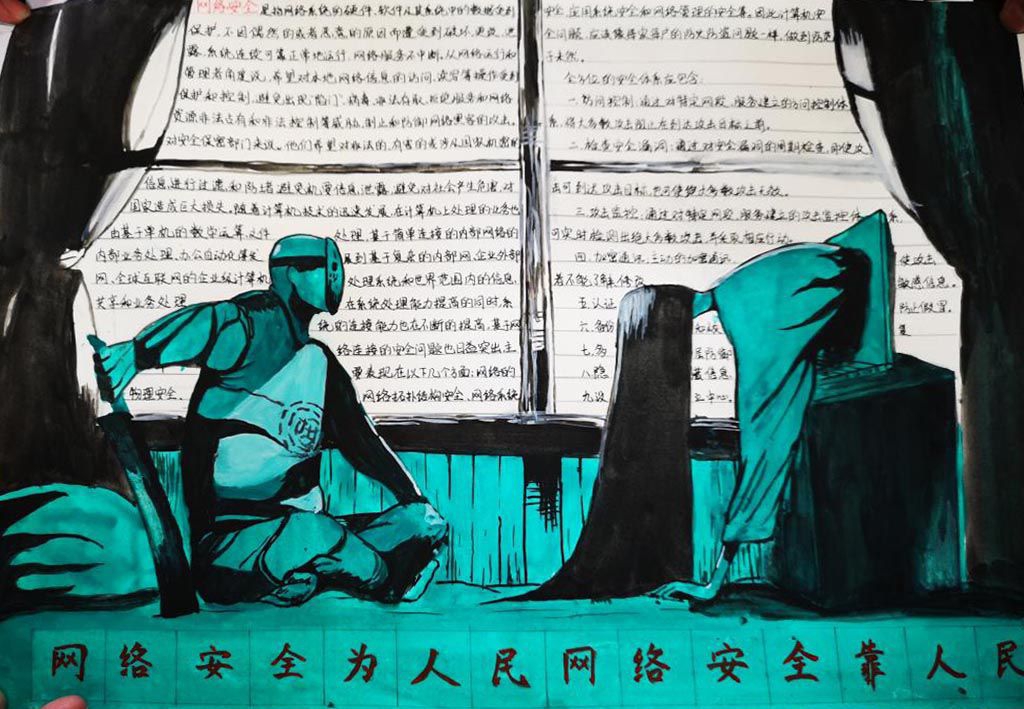 网络安全手抄报简单又漂亮，一等奖作品