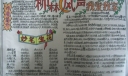 柳林风声手抄报