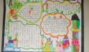 纯真年代手抄报版面设计图