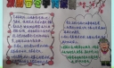 春冬季传染病防控手抄报