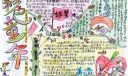彩色童年主题手抄报