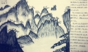 黄山手抄报图片（黑白经典）