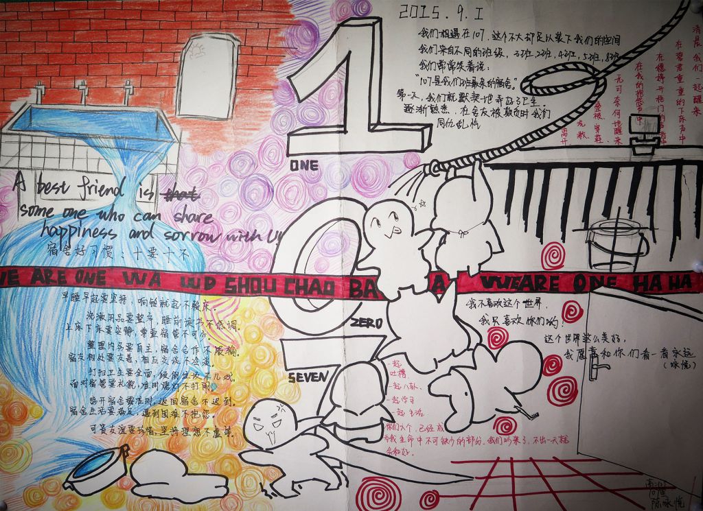 中学生宿舍生活手抄报：迎新春·赞时代