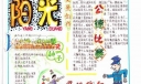 播洒阳光手抄报图片