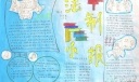 蓝色清爽背景的法制小报欣赏