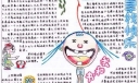 小学生手抄报-快乐吧