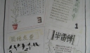 青春雷锋美丽内中手抄报