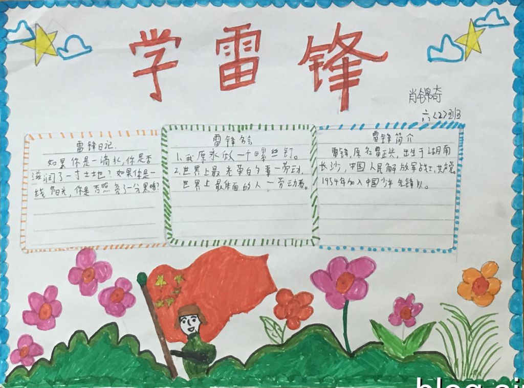 3月学雷锋手抄报，雷锋精神永存我心