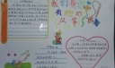 有关风筝的手抄报图片
