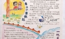 法制天地手抄报设计图欣赏