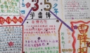 雷锋活动月手抄报图片