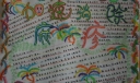 小学生麻疹手抄报图片