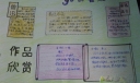 go to 鲁迅手抄报作品