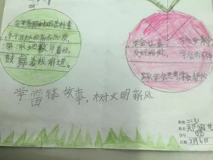 学雷锋故事,树文明新风手抄报 学雷锋故事,树文明新风手抄报