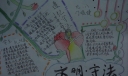 文明守法手抄报图片
