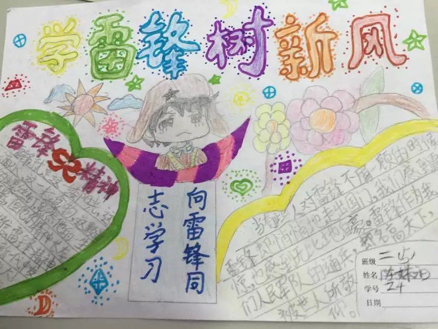 学雷锋故事,树文明新风手抄报 学雷锋故事,树文明新风手抄报