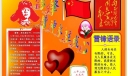 向雷锋学习手抄报