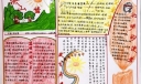深山情手抄报版面设计图