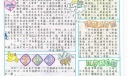 幸福路手抄报图案